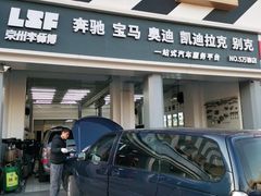 -李师傅修车连锁(万柳店)