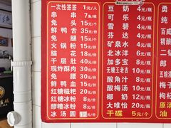 -雲记卢妈冷锅串串(中道街总店)