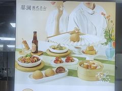 -蔡澜点心·粤菜(月星环球港店)