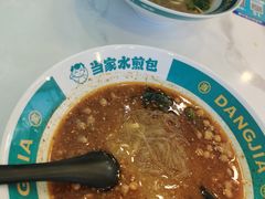 -当家水煎包·牛肉汤(浦江店)