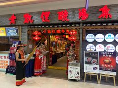门面-老凯俚酸汤鱼(鸿通城店)