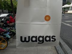 -Wagas沃歌斯(大学路店)