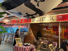 -火塘云南烧烤大排档