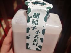 新芝盐浮云甜胚莓莓小方-放哈·甜醅子奶茶创造者(正宁路店)