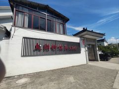 -太湖好灶头土菜馆(石公路店)