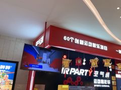 -空气湃·运动嘉年华·团建拓展生日趴·真人CS