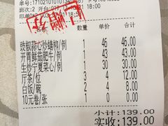 账单-六婶西关小厨(光塔路店)