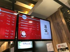 -TPLUS茶家(淮海店)