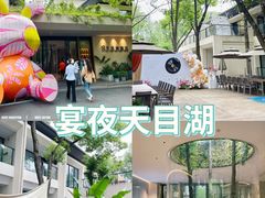 -天目湖山水园