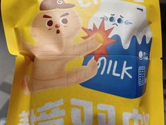 姜撞双皮奶铜锣烧-泽田本家·铜锣烧(TX淮海店)