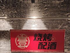 -神府路壹号·海鲜烧烤·砂锅粥·锅物(三坊七巷店)