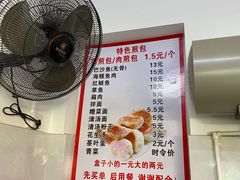 -依云煎包店