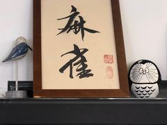 门面-麻雀咖啡SPARROW COFFEE(十全街店)