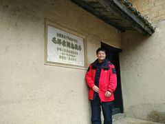 -韶山毛泽东同志故居