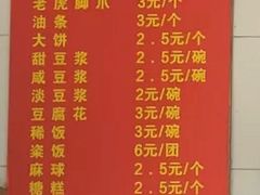 菜单-刘飞放心无铝油条(阳光翠竹苑店)