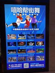 -嘻哈帮街舞·少儿