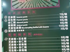 菜单-芝麻糊世家(西华店)