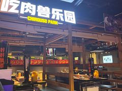 -诸锣记烤串·锦州烧烤(淘金店)