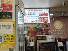 -天瑞福云南过桥米线(十里河店)