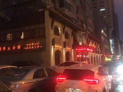 门面-泰和宫养生会馆(长江路店)