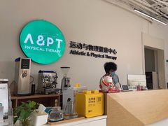 -APT运动康复中心(徐汇万科店)