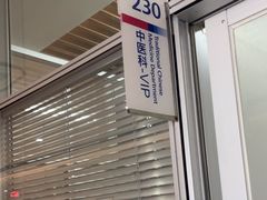 -美年大健康体检(滨江分院)