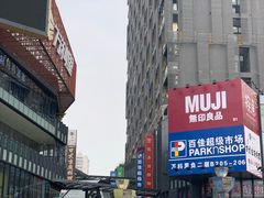 -江燕路万科里