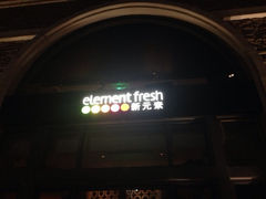 iphone_upload_pic-新元素(蓝色港湾店)