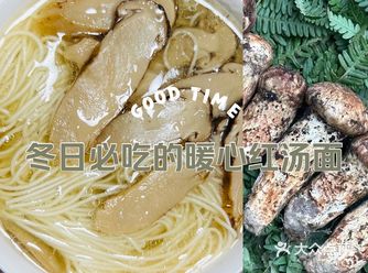 松茸季｜松茸怎么好吃？