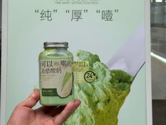 -白色日记·手作酸奶(麦凯乐店)