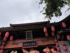 -大理古城