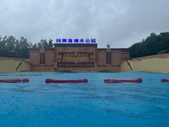 -上海玛雅海滩水公园