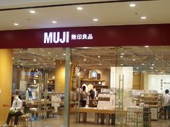 门面-MUJI无印良品(万达太原街店)