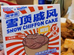 -好利来(四惠店)