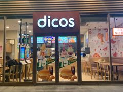 门面-德克士(阳光店)