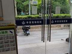 -申普宠物医院·眼科·心内科·影像科(普陀分院)