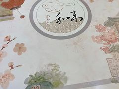 -和来日本料理(青年东路店)
