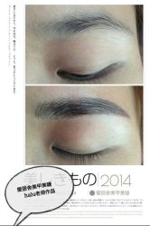 韩式一字平眉-艾妃罗高科美肤美甲美睫健康管理