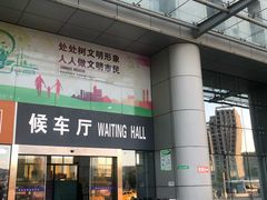 -普陀长途客运中心