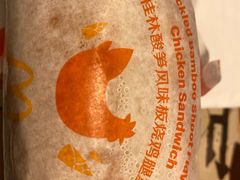 桂林酸笋风味板烧鸡腿堡-麦当劳(南磨房店)