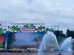 -武汉玛雅海滩水公园