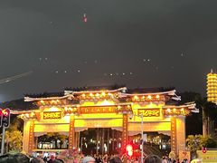 -红花山公园