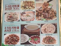 -沙河粉村·国家非遗传承(云台店)