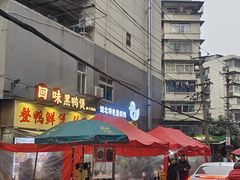 -回味黑鸭煲·始于2006(万松园店)