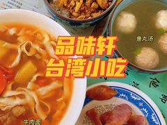 -品味轩(华山路店)