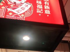 -味福记·本地特色菜(八一万达广场店)