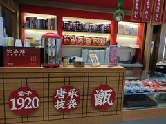 -叁省斋粉蒸肉甑糕·清真(回民街店)