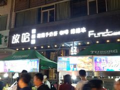 -放哈·甜醅子奶茶创造者(正宁路店)
