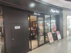 -必胜客(万达广场店)