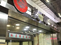 -义顺牛奶公司(庇利金街店)